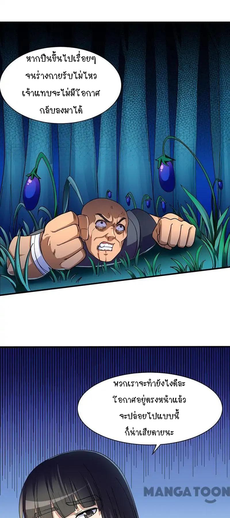 à¸­à¹ˆà¸²à¸™ Wudao du Zun