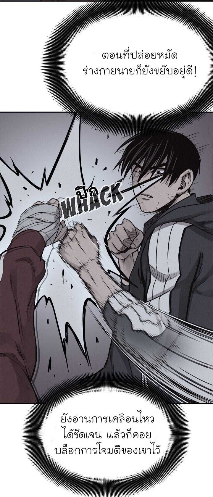 à¸­à¹ˆà¸²à¸™ Pounding