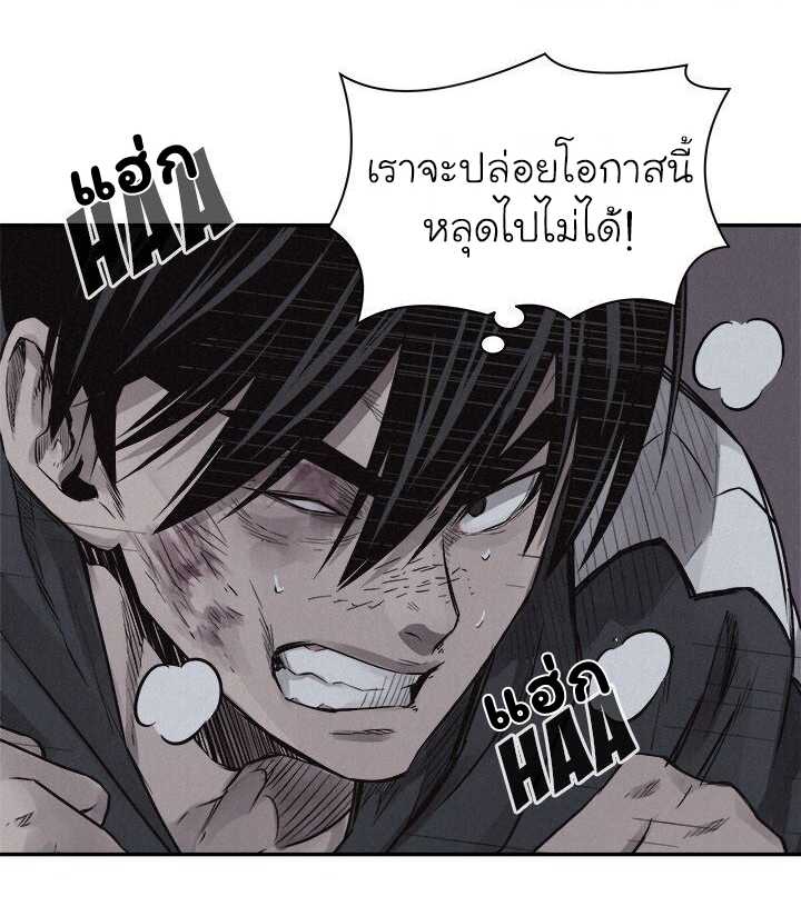 à¸­à¹ˆà¸²à¸™ Pounding