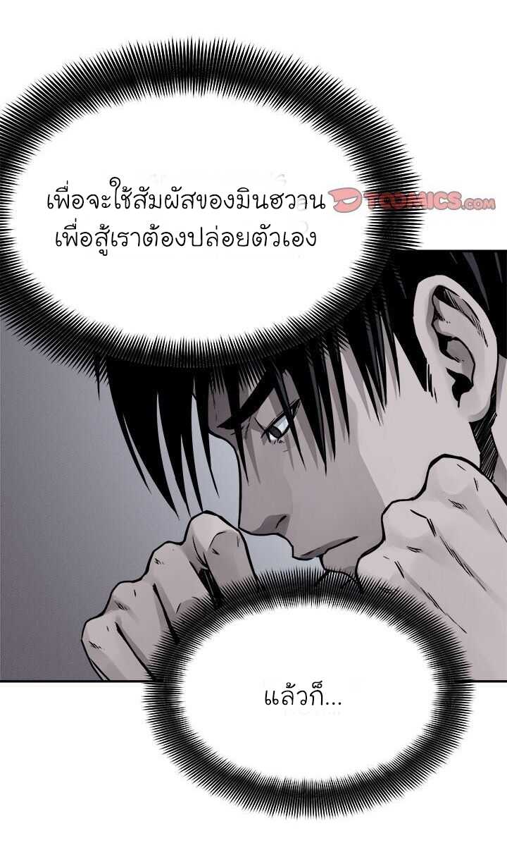 à¸­à¹ˆà¸²à¸™ Pounding
