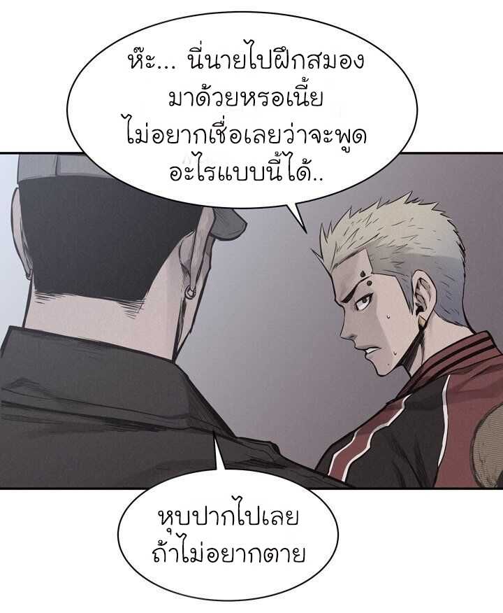 à¸­à¹ˆà¸²à¸™ Pounding