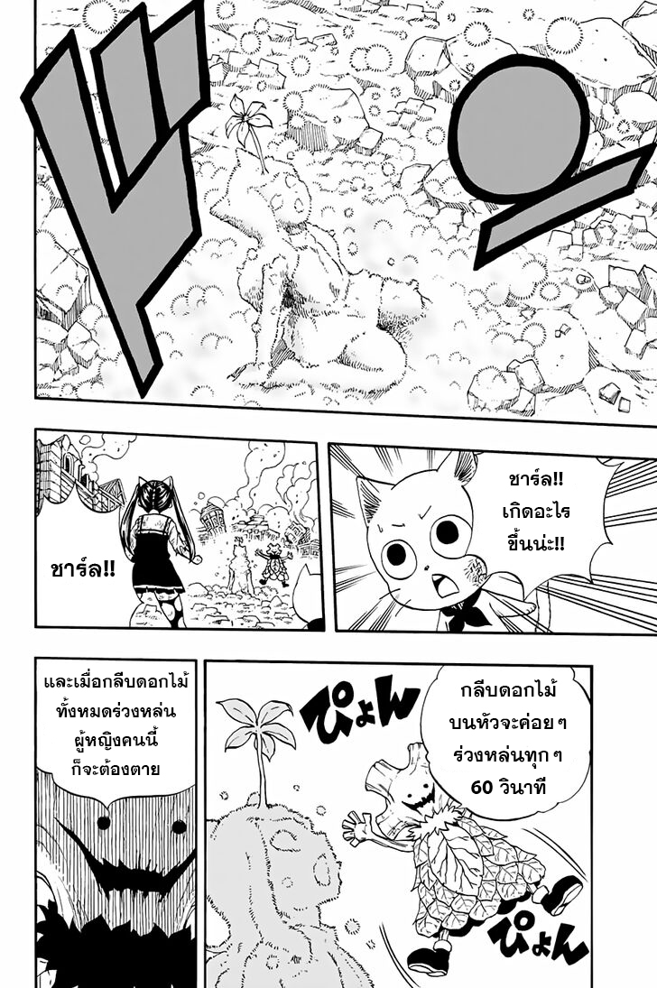 à¹à¸Ÿà¸£à¸µà¹ˆà¹€à¸—à¸¥ à¸ à¸²à¸„à¹€à¸„à¸§à¸ª 100 à¸›à¸µ