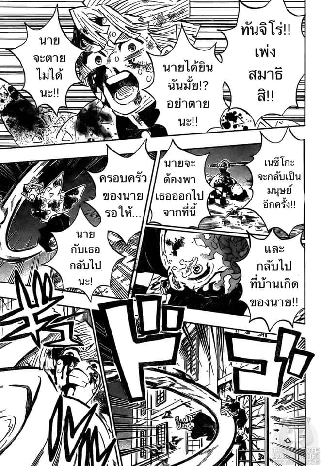 เธญเนเธฒเธ Kimetsu no Yaiba