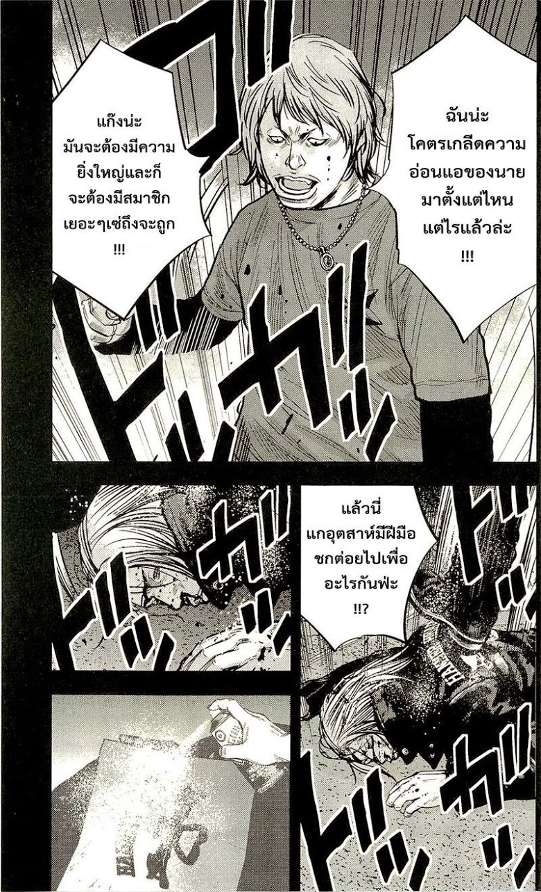 à¸­à¹ˆà¸²à¸™Clover