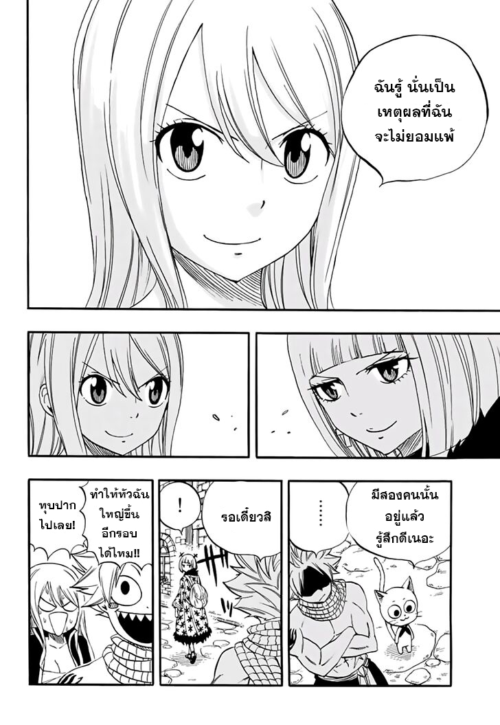 à¹à¸Ÿà¸£à¸µà¹ˆà¹€à¸—à¸¥ à¸ à¸²à¸„à¹€à¸„à¸§à¸ª 100 à¸›à¸µ