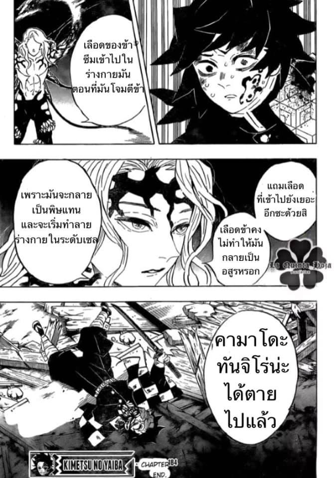 เธญเนเธฒเธ Kimetsu no Yaiba