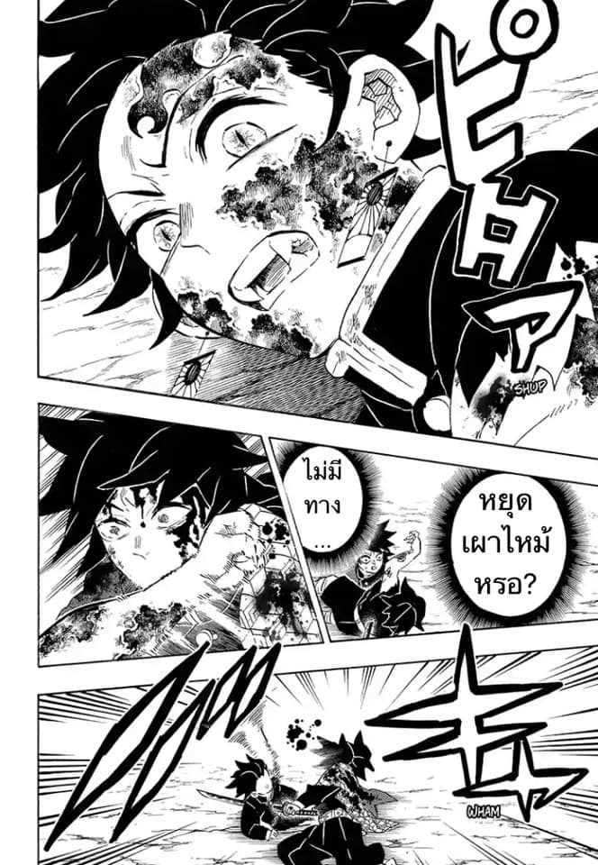 เธญเนเธฒเธ Kimetsu no Yaiba