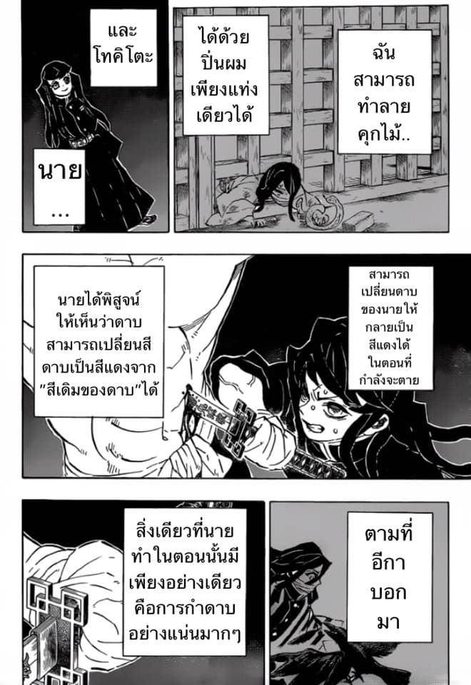 เธญเนเธฒเธ Kimetsu no Yaiba