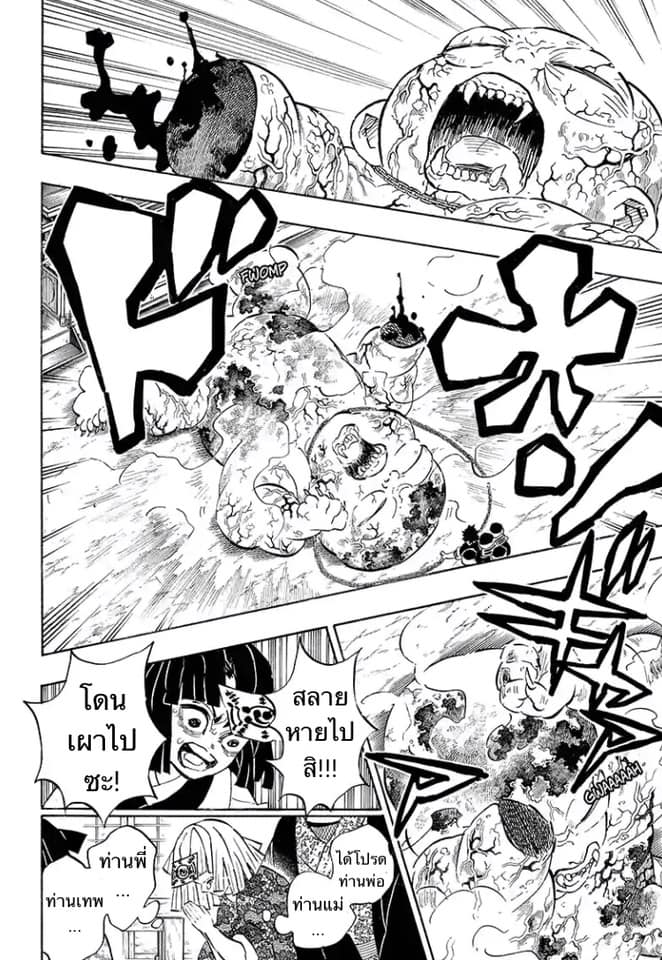 เธญเนเธฒเธ Kimetsu no Yaiba