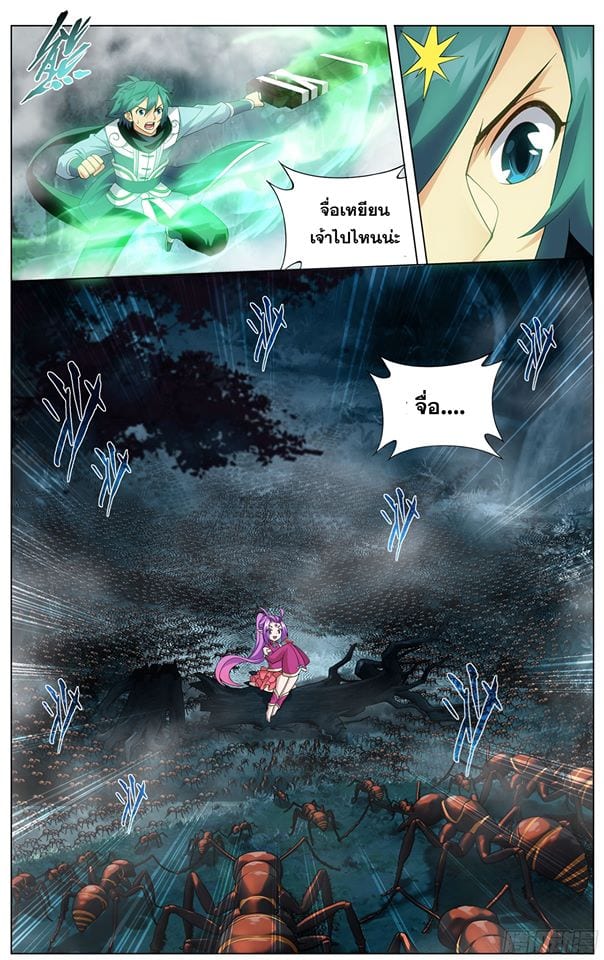 à¸­à¹ˆà¸²à¸™à¸à¸²à¸£à¹Œà¸•à¸¹à¸™ Doupo Cangqiong