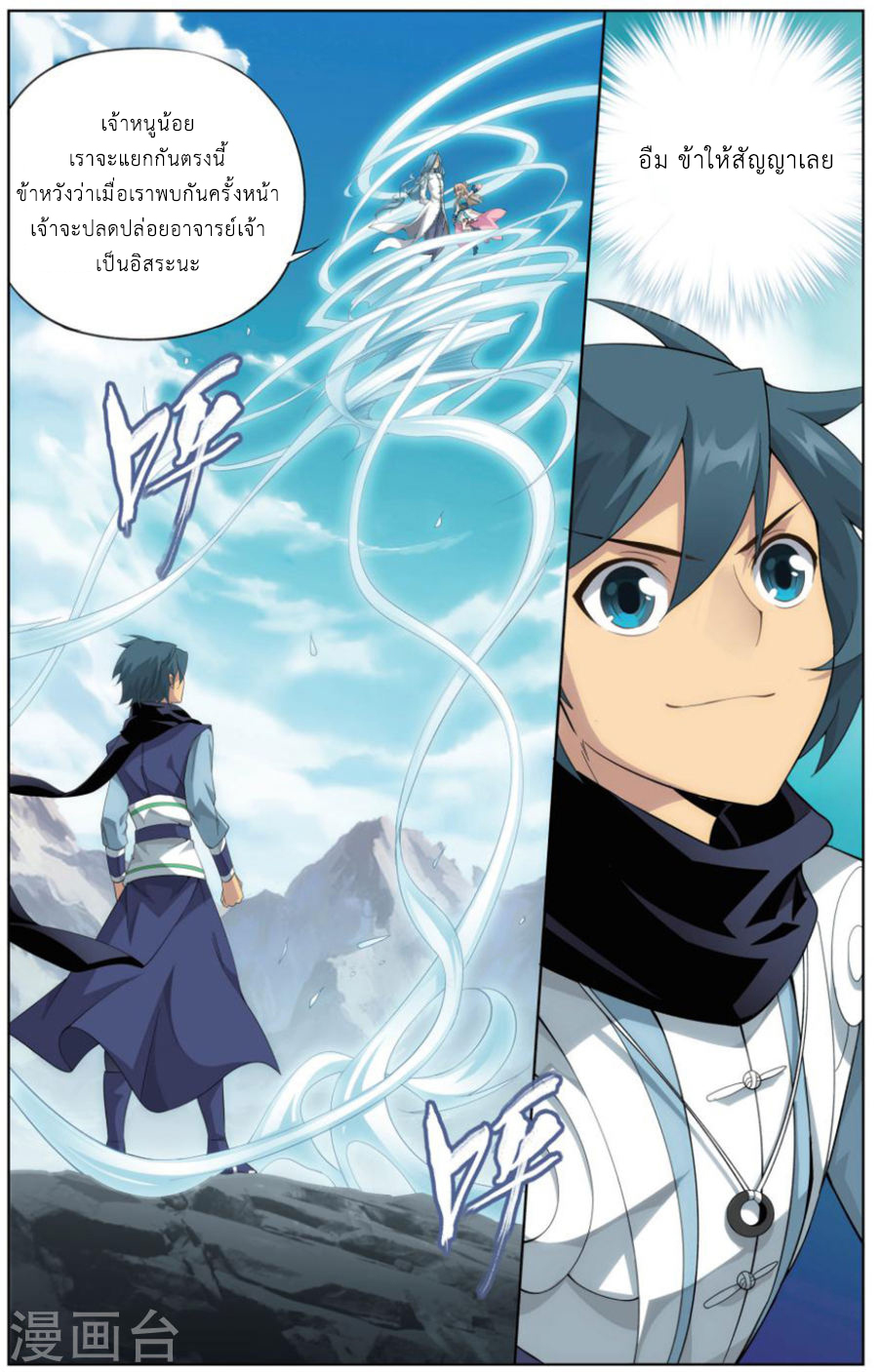 à¸­à¹ˆà¸²à¸™à¸à¸²à¸£à¹Œà¸•à¸¹à¸™ Doupo Cangqiong