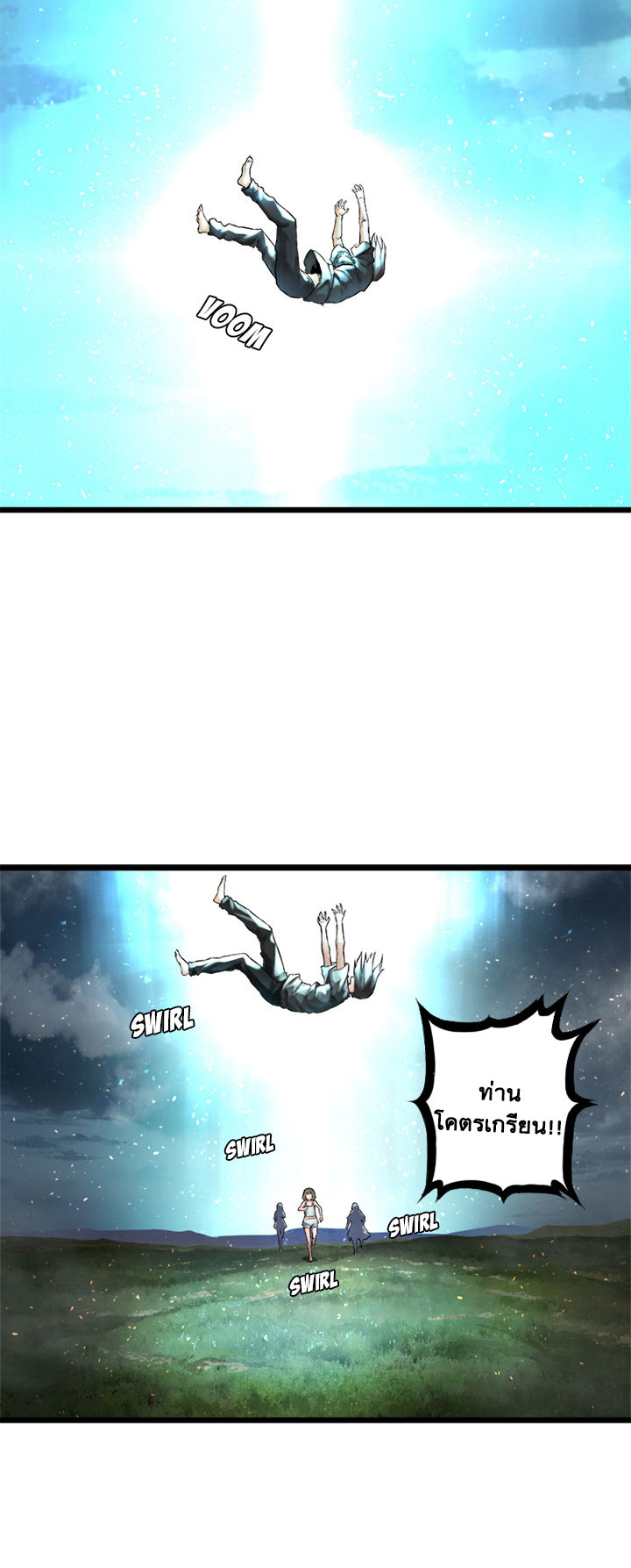 à¸­à¹ˆà¸²à¸™ Her Summon