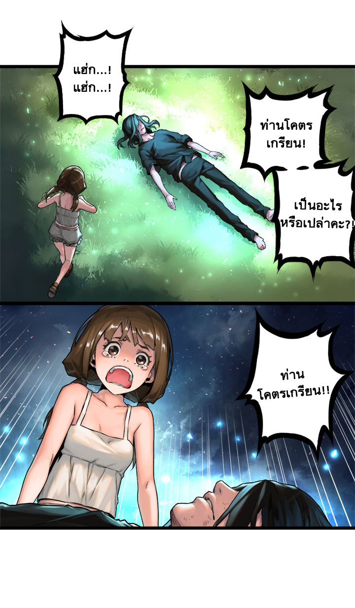à¸­à¹ˆà¸²à¸™ Her Summon