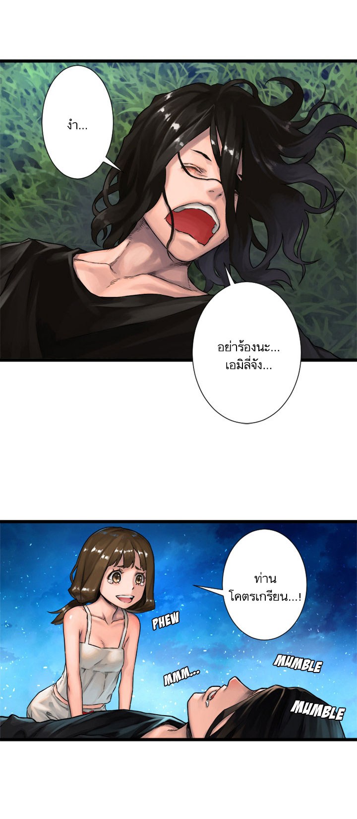 à¸­à¹ˆà¸²à¸™ Her Summon