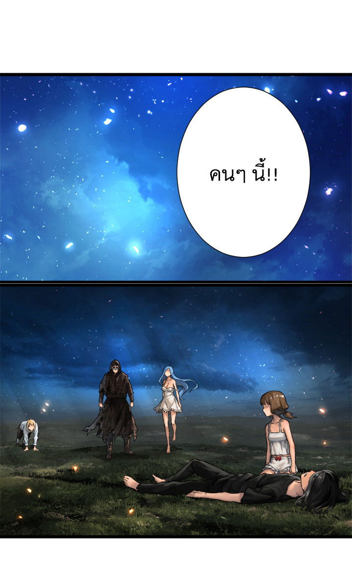 à¸­à¹ˆà¸²à¸™ Her Summon