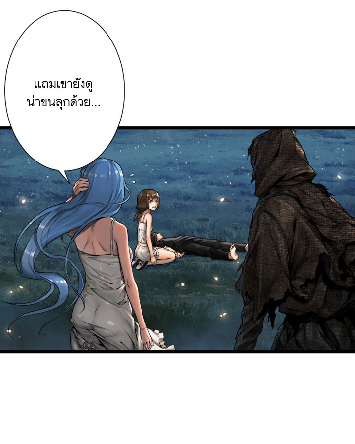 à¸­à¹ˆà¸²à¸™ Her Summon