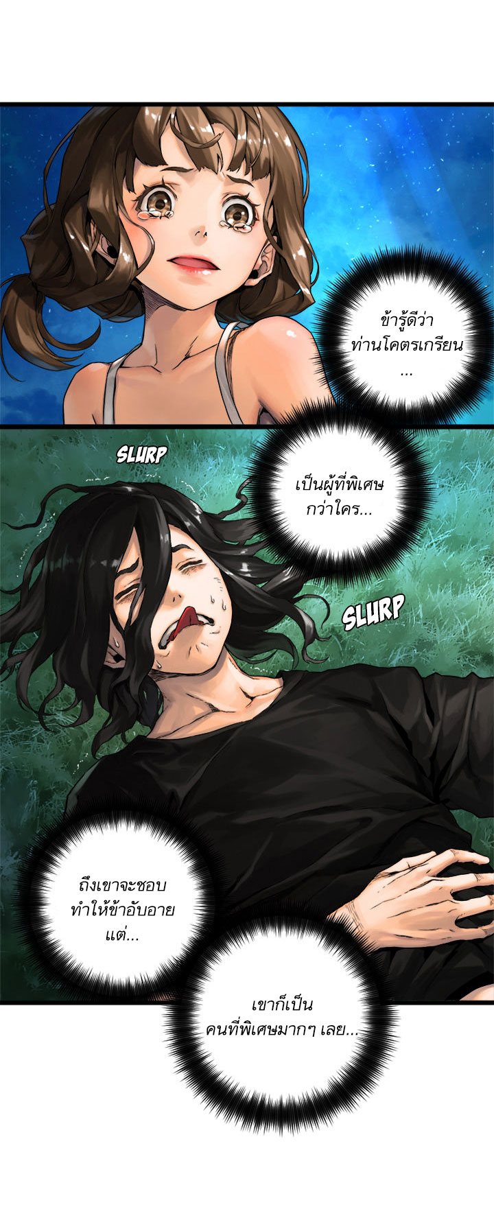 à¸­à¹ˆà¸²à¸™ Her Summon