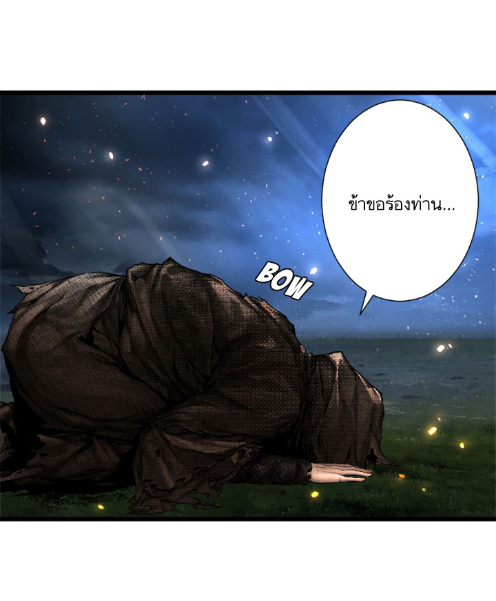 à¸­à¹ˆà¸²à¸™ Her Summon