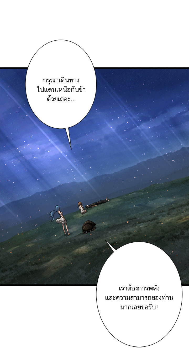 à¸­à¹ˆà¸²à¸™ Her Summon