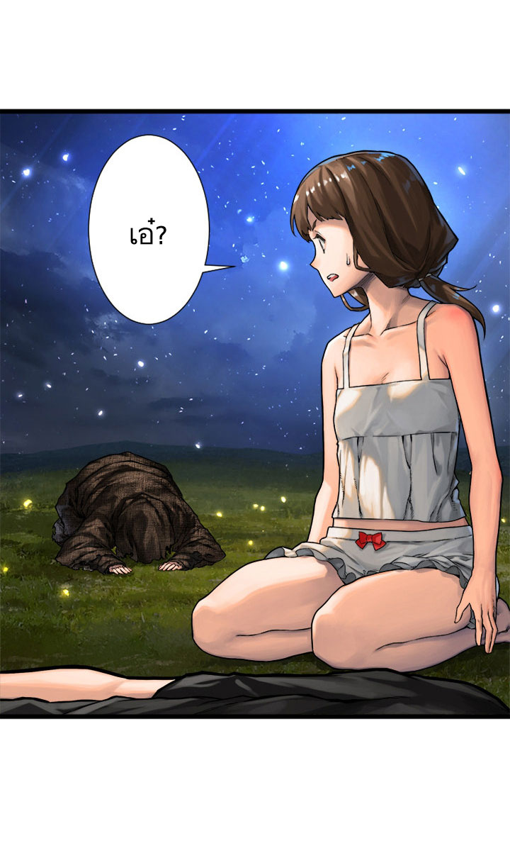 à¸­à¹ˆà¸²à¸™ Her Summon