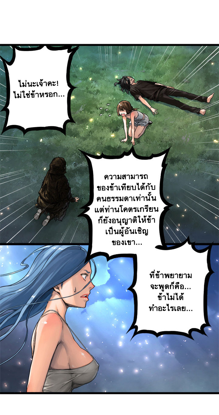 à¸­à¹ˆà¸²à¸™ Her Summon