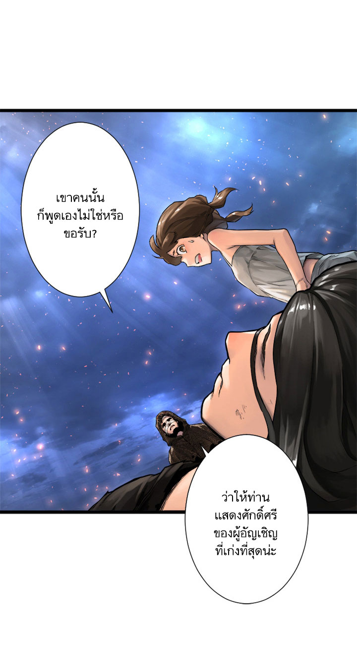 à¸­à¹ˆà¸²à¸™ Her Summon
