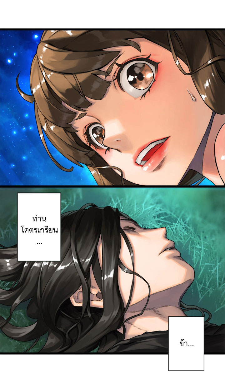 à¸­à¹ˆà¸²à¸™ Her Summon