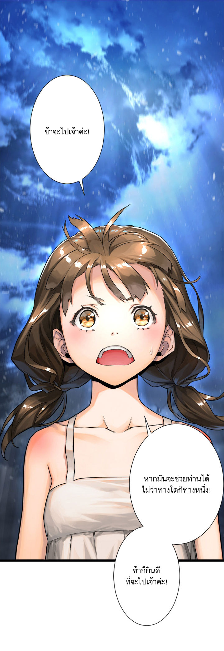 à¸­à¹ˆà¸²à¸™ Her Summon