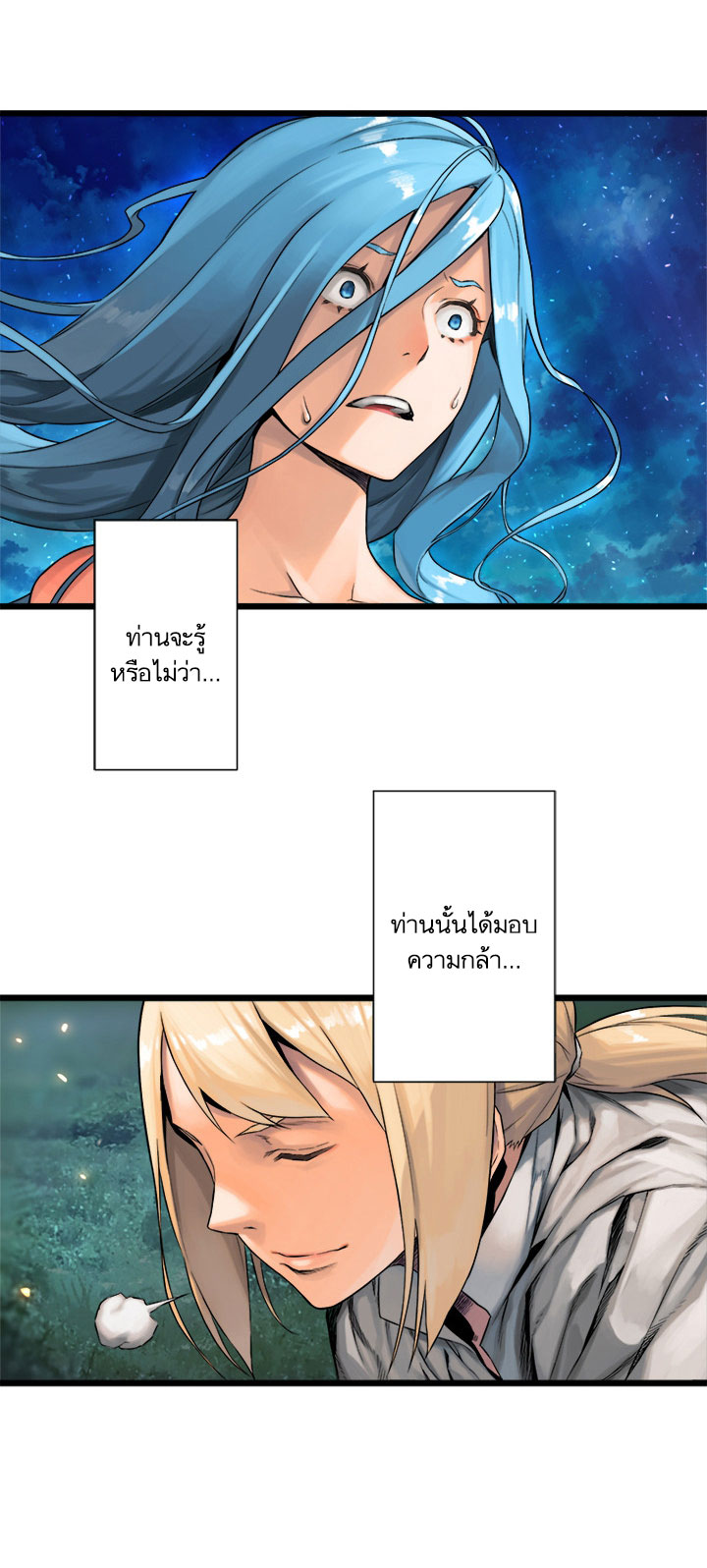 à¸­à¹ˆà¸²à¸™ Her Summon