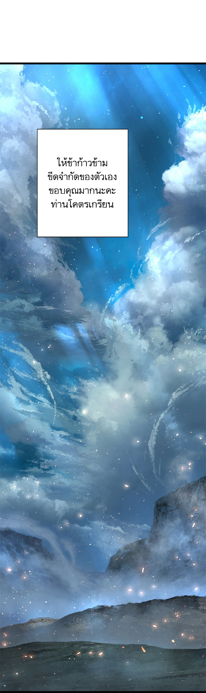 à¸­à¹ˆà¸²à¸™ Her Summon