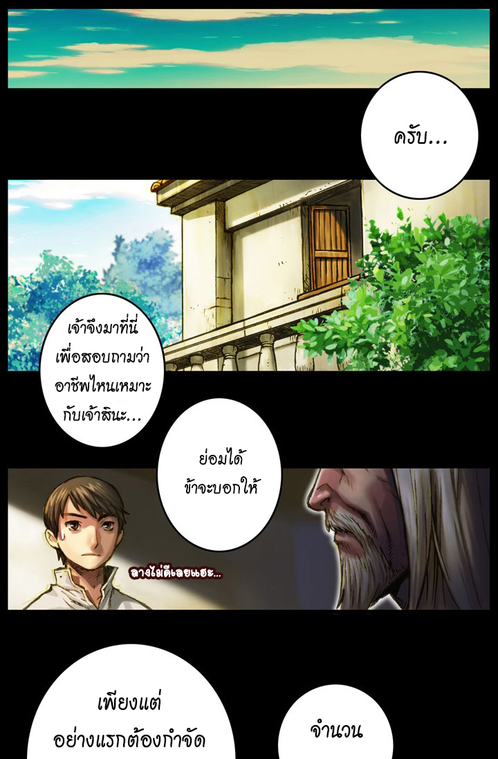 à¸­à¹ˆà¸²à¸™ legendary moonlight sculptor