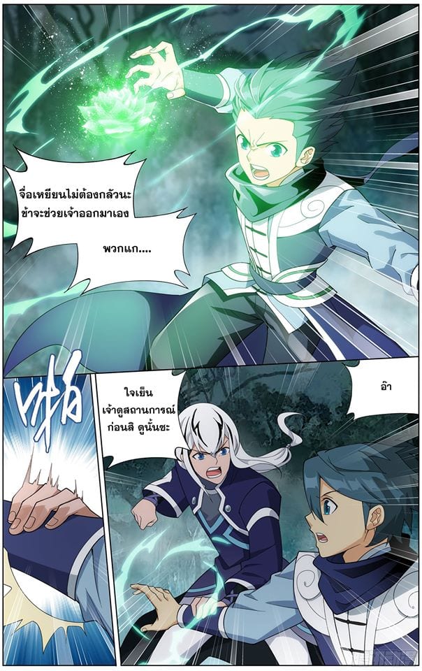 à¸­à¹ˆà¸²à¸™à¸à¸²à¸£à¹Œà¸•à¸¹à¸™ Doupo Cangqiong