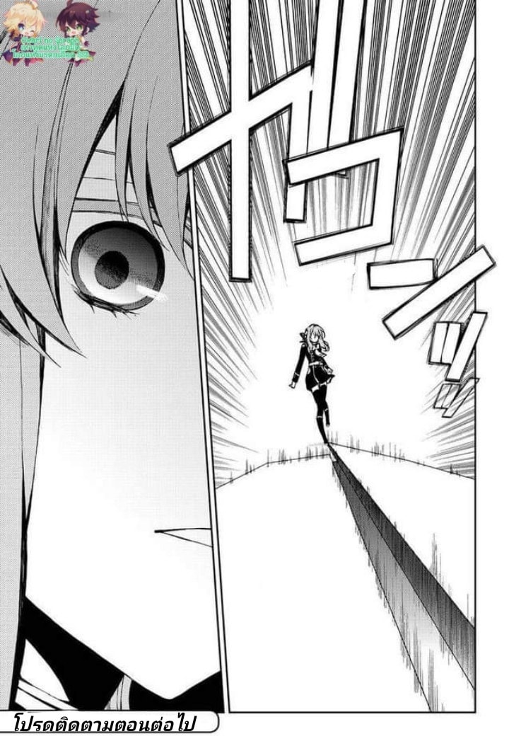 อ่าน Owari no Seraph