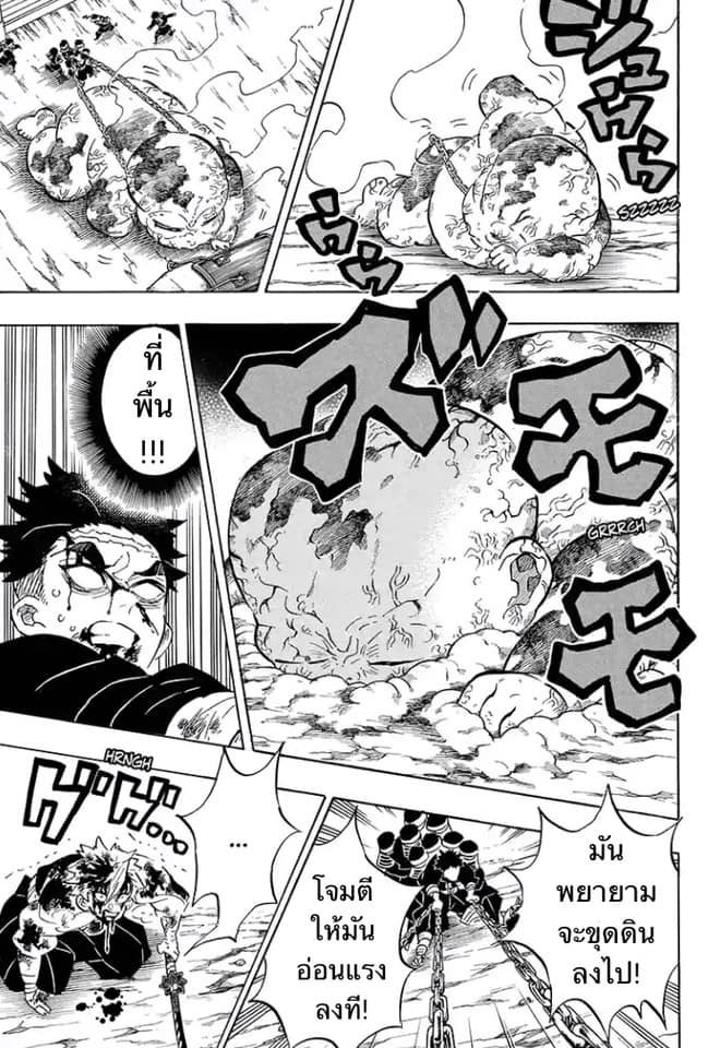 เธญเนเธฒเธ Kimetsu no Yaiba