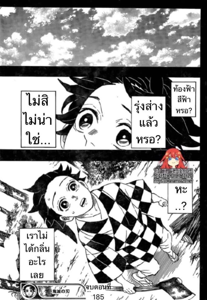 เธญเนเธฒเธ Kimetsu no Yaiba