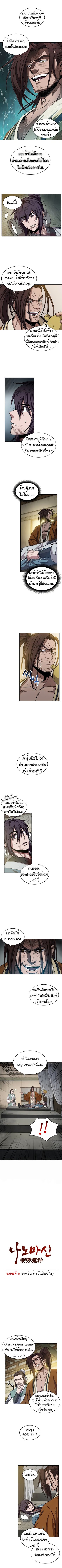 อ่าน Nano Machine