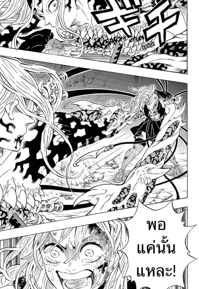 เธญเนเธฒเธ Kimetsu no Yaiba