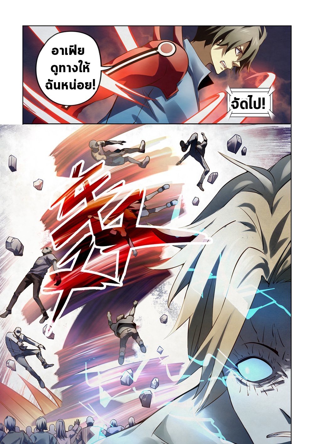 เธญเนเธฒเธ The Last Human