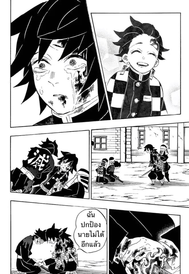 เธญเนเธฒเธ Kimetsu no Yaiba