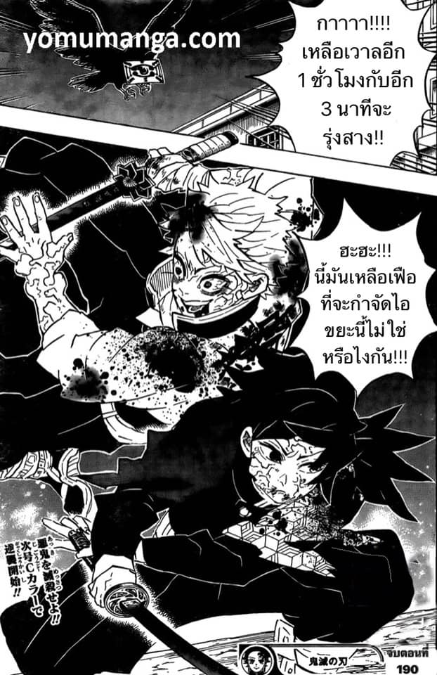 เธญเนเธฒเธ Kimetsu no Yaiba