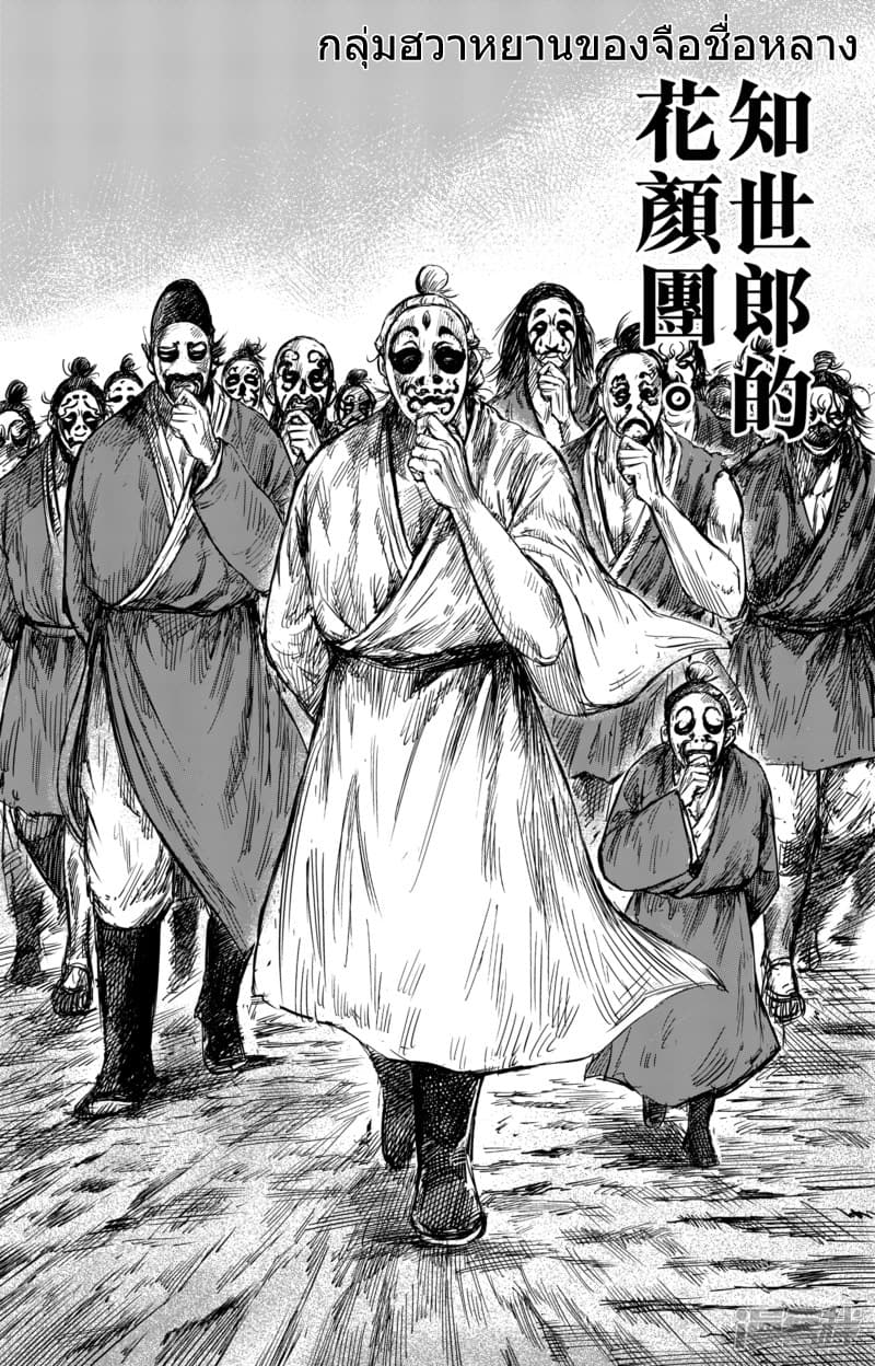 à¸­à¹à¸²à¸ Biao Ren