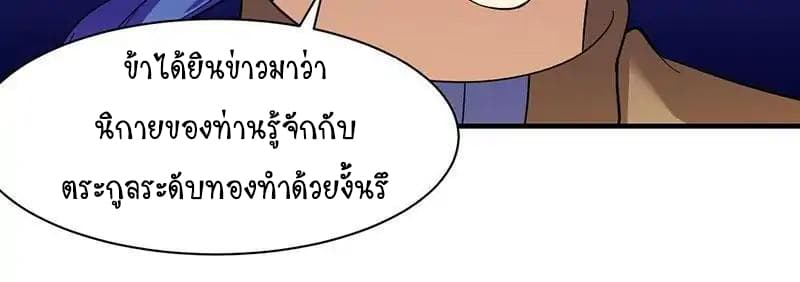 à¸­à¹ˆà¸²à¸™ Wudao du Zun