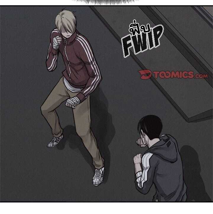 à¸­à¹ˆà¸²à¸™ Pounding