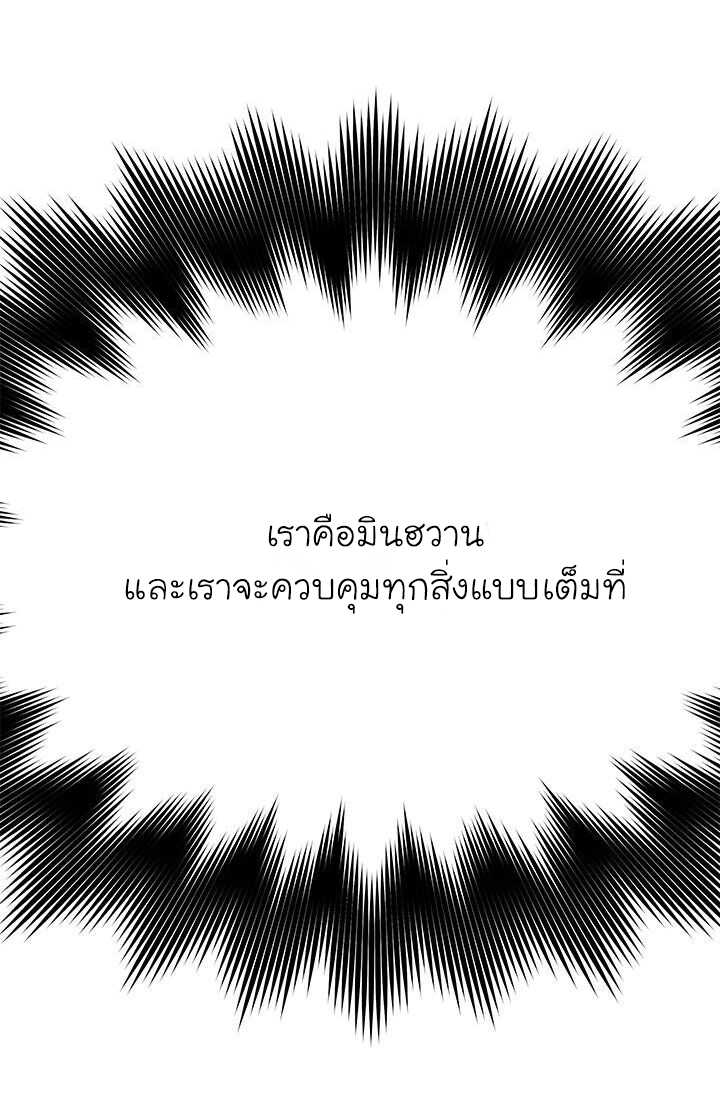 à¸­à¹ˆà¸²à¸™ Pounding