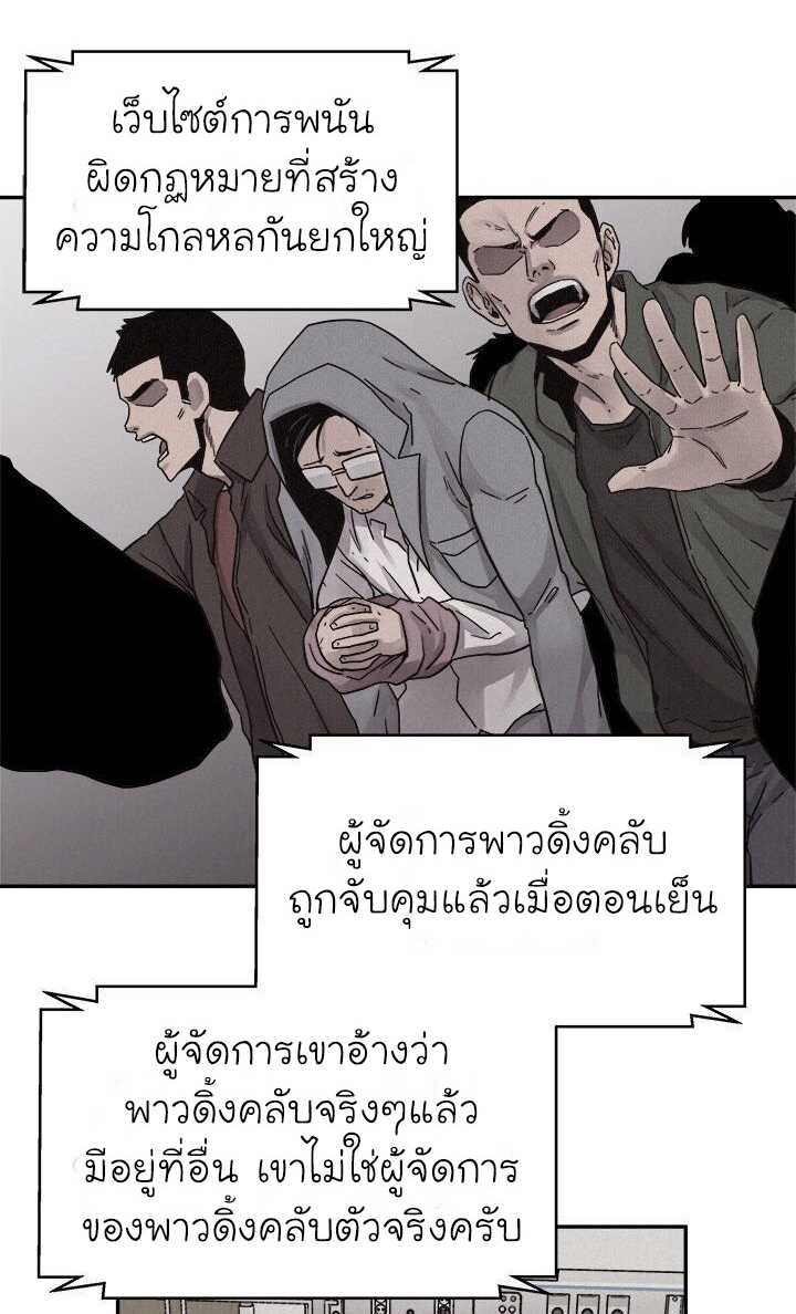 à¸­à¹ˆà¸²à¸™ Pounding