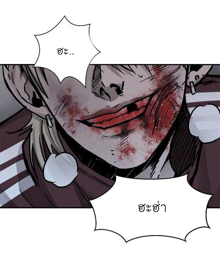 à¸­à¹ˆà¸²à¸™ Pounding