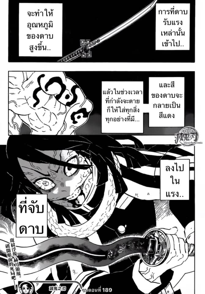 เธญเนเธฒเธ Kimetsu no Yaiba