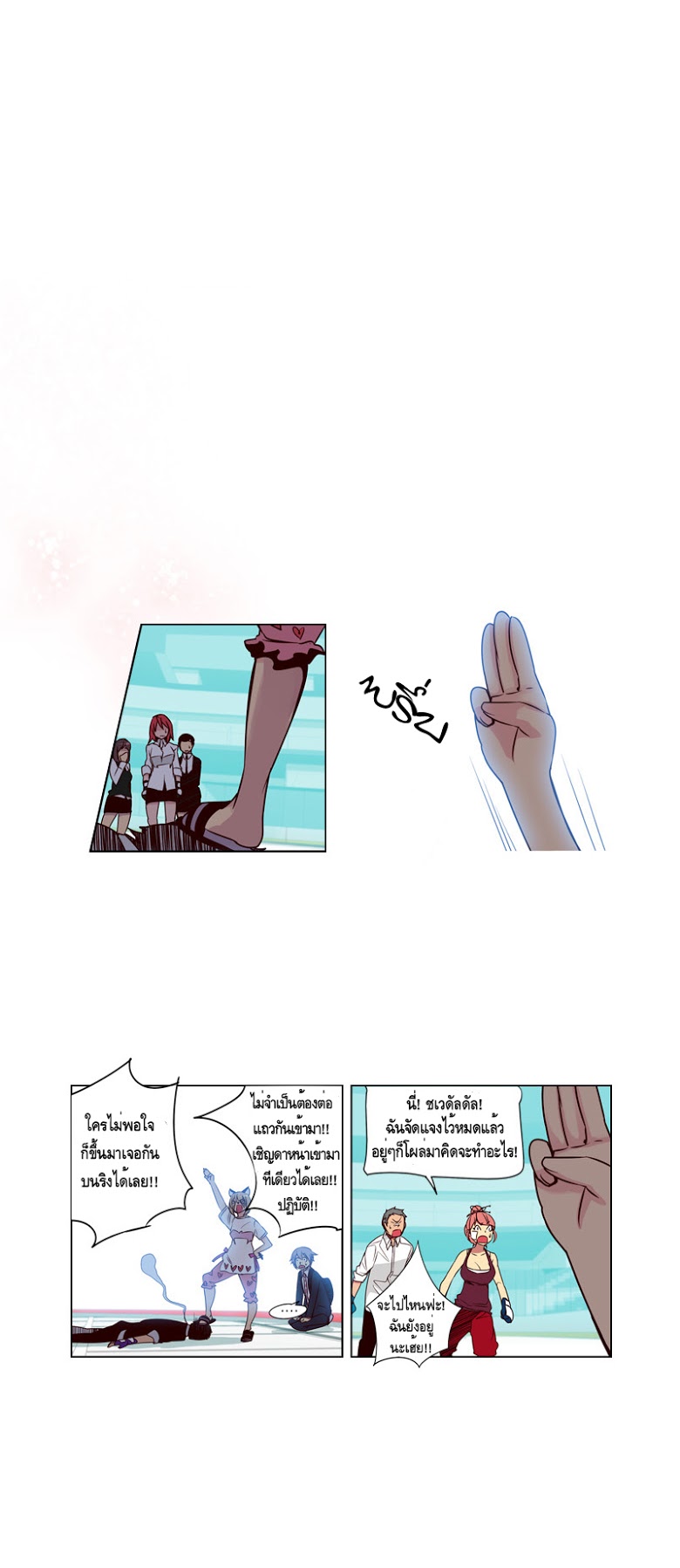 à¸­à¹ˆà¸²à¸™ Girls of the Wildâ€™s