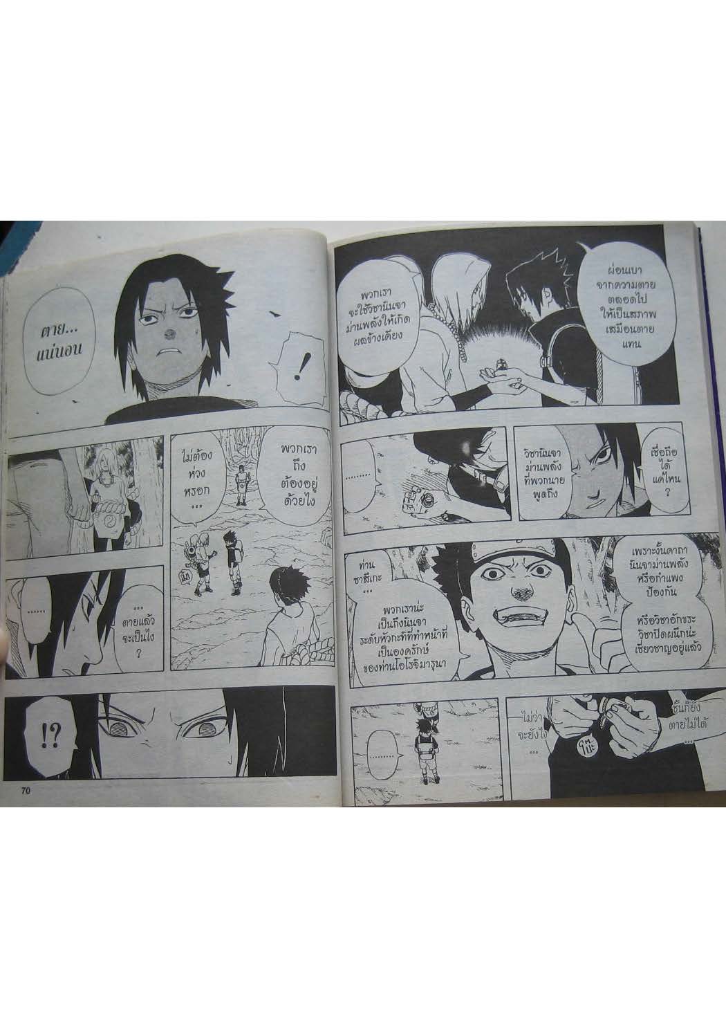 Ã Â¸Â­Ã Â¹Ë†Ã Â¸Â²Ã Â¸â„¢Ã Â¸â„¢Ã Â¸Â²Ã Â¸Â£Ã Â¸Â¹Ã Â¹â€šÃ Â¸â€¢Ã Â¸Â°