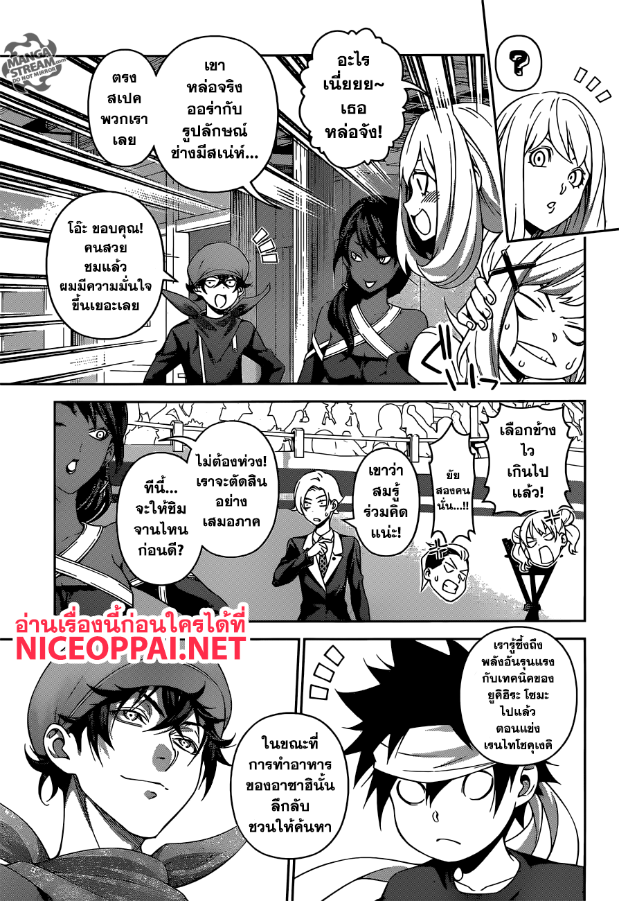 เธญเนเธฒเธ Shokugeki no Souma